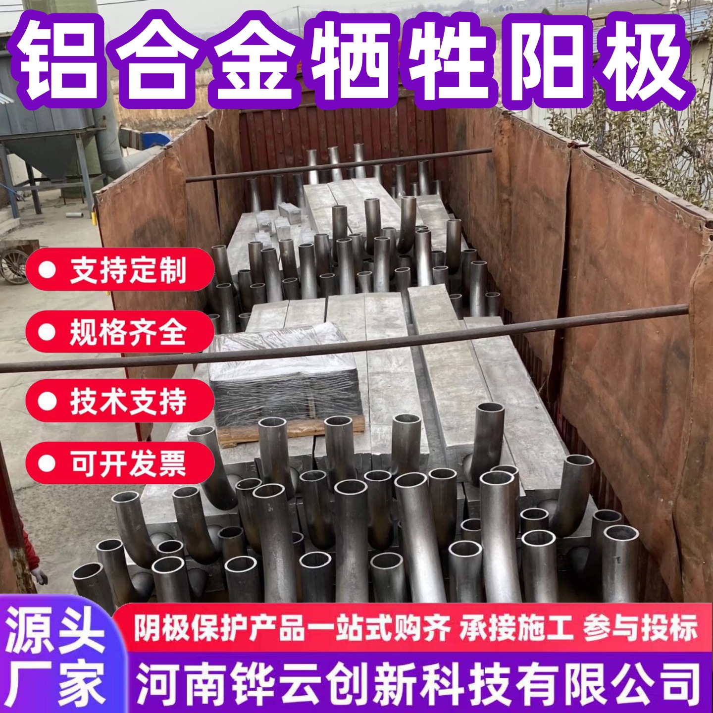 船用AT-8铝锌铟镉合金牺牲阳极块 轮船防腐AH-14螺栓式铝阳极块