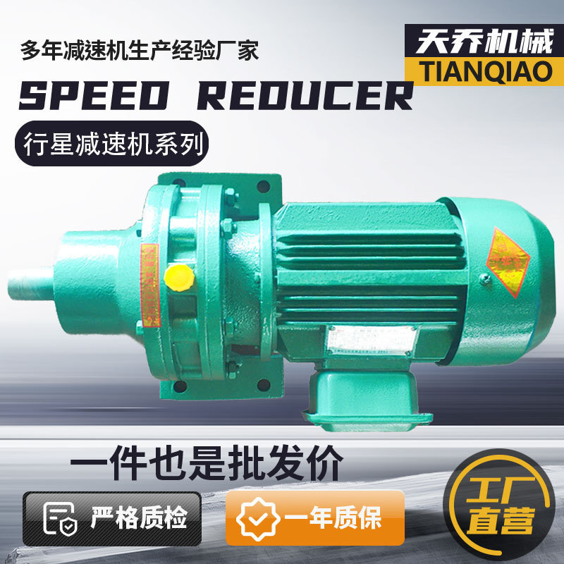 1.5Kw Direct-Connected Cycloidal Gear Reducer Split Vertical Gearbox Horizontal Planetary Cycloidal Gear Transmission