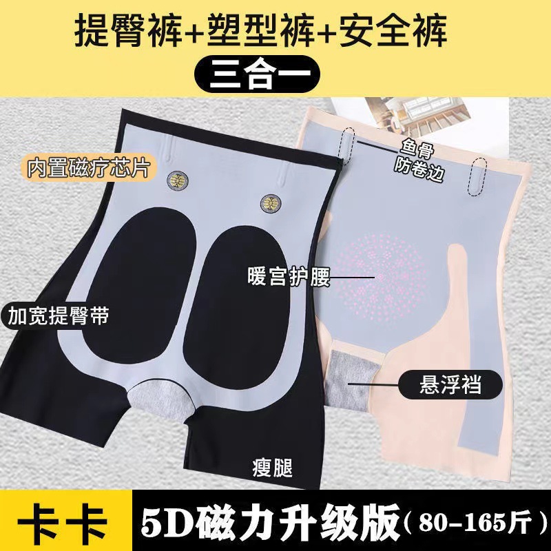 5D Hanging Pants with High-Waist Tummy Control and Slim Leg Safety Underwear for Women - Pure Cotton Bottom with Shark Skin Texture to Prevent Exposure