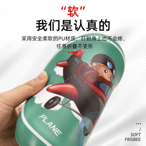 Frisbee soft PU children's safety sports kindergarten preschool education game hand-thrown toy beach outdoor extreme soft flying saucer
