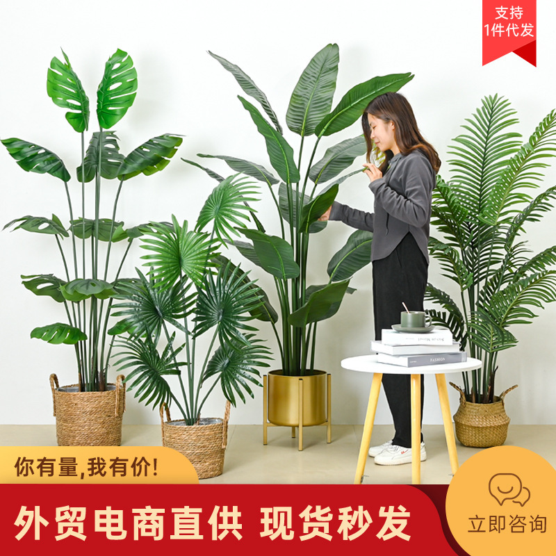 Simulated Green Plants, High-End Large Floor-Standing Simulated Trees, Indoor Living Room Home Decoration Potted Plants, Indoor Plant Ornaments