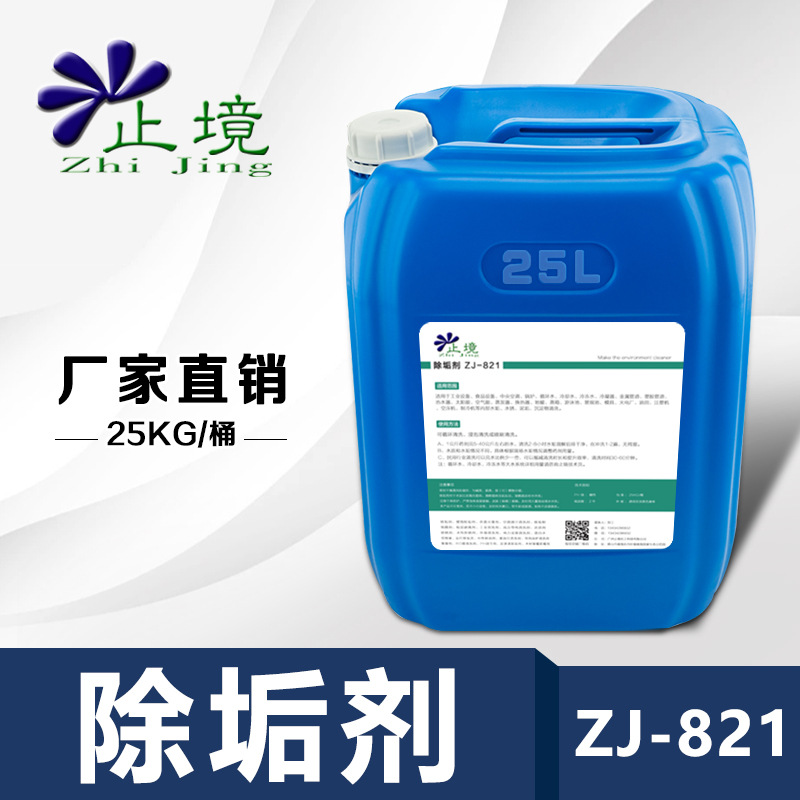 草酸溶液高浓度清洁剂强力清除工业水泥外墙厕所瓷砖除垢清洗剂