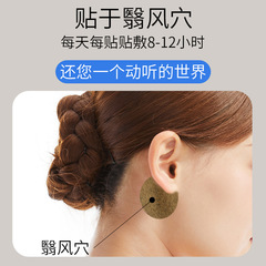 Nanjing Tongren Tang Green Gold Homeland Ear Comfort Patch for Elderly with Behind-the-Ear Acupoint Application