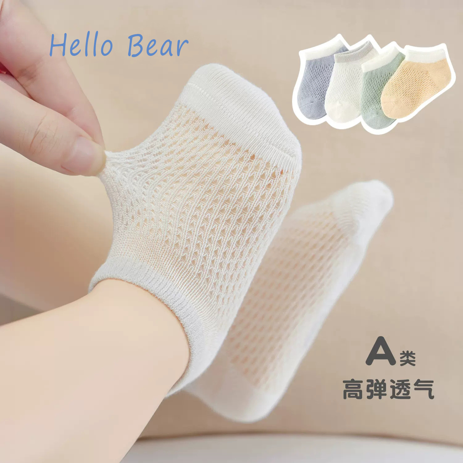 순수한 색 아기 양말 [빗질 면]