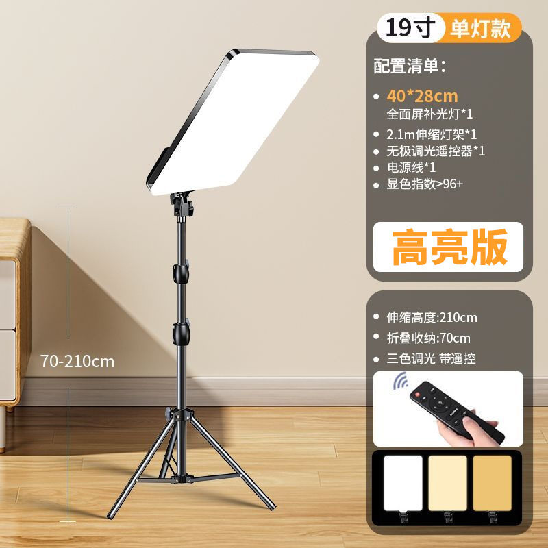 Teléfono Móvil Vivir de relleno de luz lámpara de iluminación de piso lámpara de fotografía de interior fotografía de tiro suave conjunto de luz de la lámpara