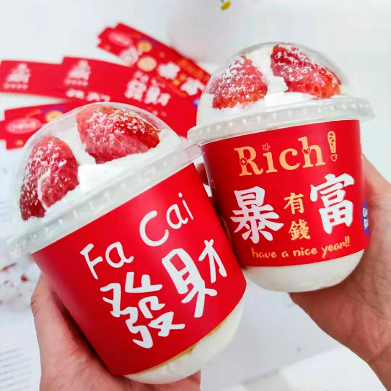 红色发财杯套奶茶专用网红暴富草莓蛋糕胖胖波波杯360杯元气可爱