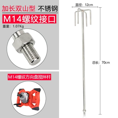 powder paint m14 Spiral – Sükan çarxları - m14-stainless-steel-70cm-long-double-mountain-type