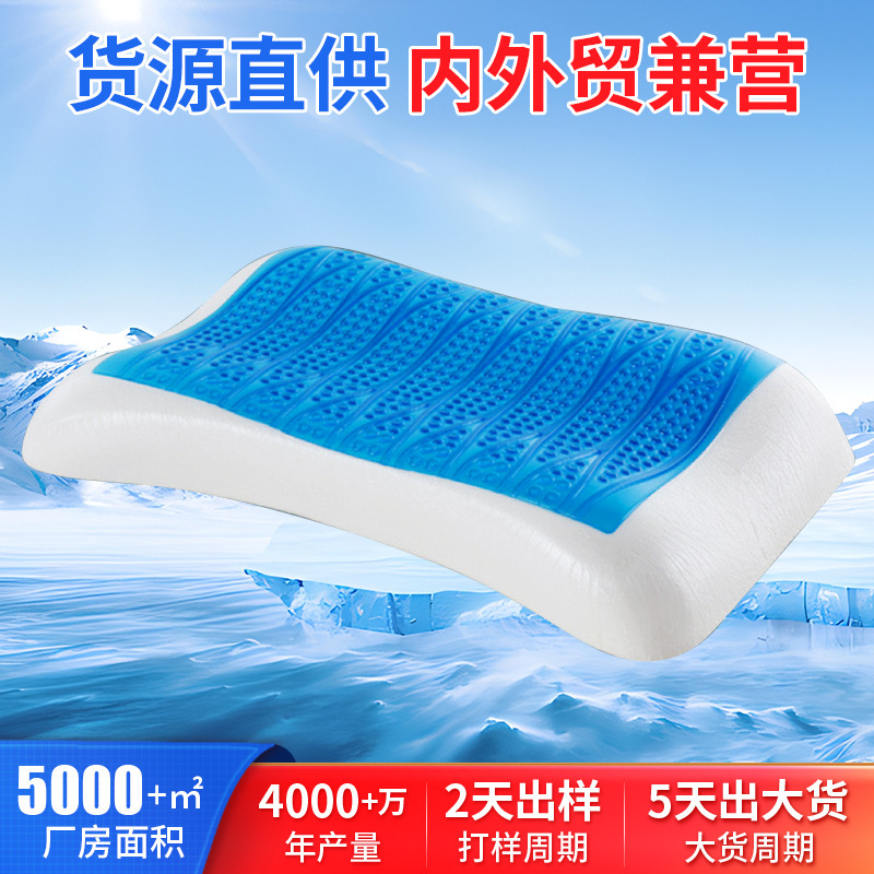 Amazon Cooling Memory Pillow Gel Pillow Hotel Cooling Pillow Deep Sleep Pillow Slow Rebound Sleep Class a Gel Pillow
