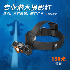 ORCATORCHシャチTD01ダイビングヘッドライトは水域救助ヘルメットに合わせて強い光で150メートル防水できます。