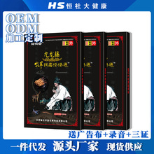 腰疼腰痛筋骨膏药贴关节不适传统黑膏药夜市跑江湖地摊会销礼品