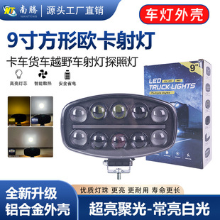 ؛܇LED��֧��܇픟�����̽�՟����9�緽�p��羳�����_˹��