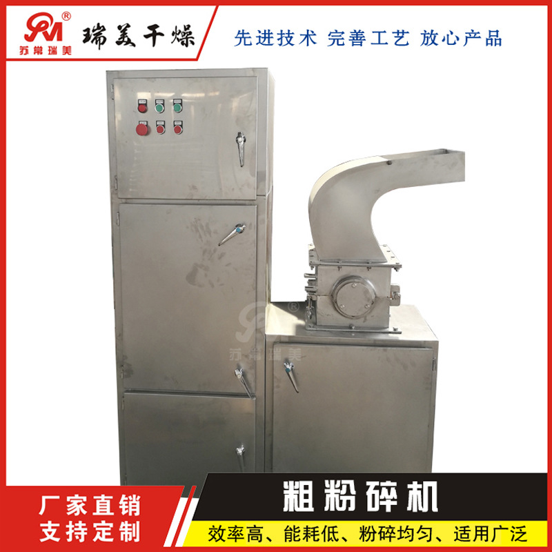 粗粉碎机  中草药食品物料破碎 大块物料专用  瑞美价格实惠