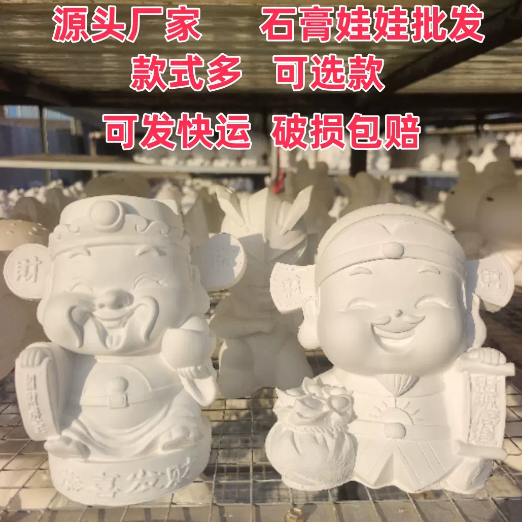 源头厂家批发哪吒石膏娃娃公园广场地摊涂色涂鸦爆款卡通石膏娃娃