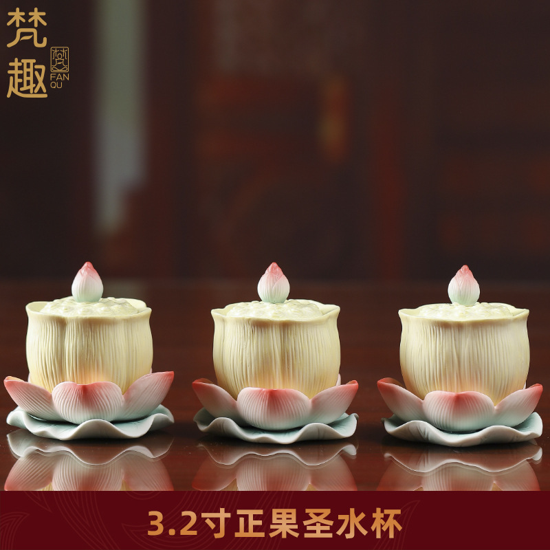 Water Supply Cup Home Offering Guanyin Holy Water Cup Ceramic Lotus Correct Fruit Cup Offering Water Dehua Ceramic Buddhist Supplies Wholesale