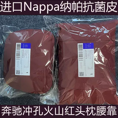 Headrest Mercedes-Benz Maybach original factory with