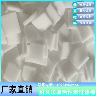 过滤绵白色吸水绵阻燃海绵强力活性炭生化棉泡沫海绵棒条胶脚垫片