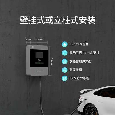 Charging 380V Eu, Elektrikli avtomobil şarj cihazları
