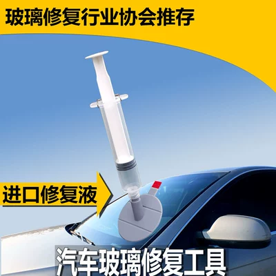 repair liquid, Auto glass repair liquid