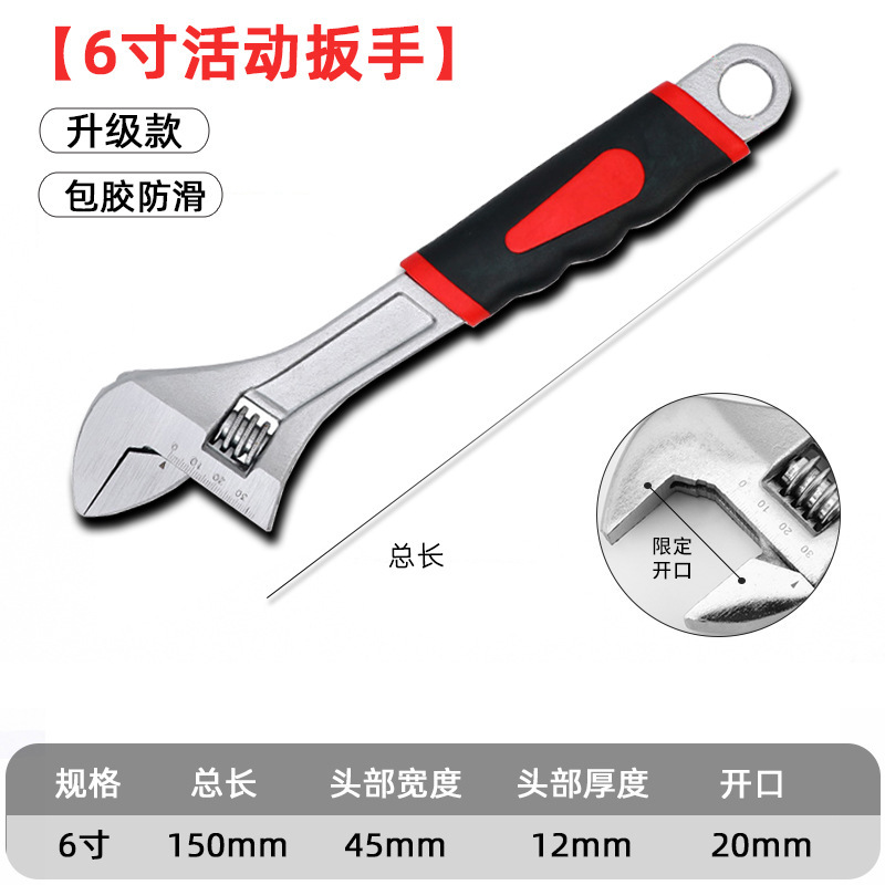 扳手 万用活口扳手6寸8寸10寸12寸活络可调节大开口扳手|undefined