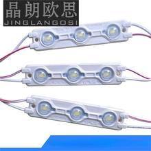 防水5730注塑模组 广告光源 高亮模组工程款