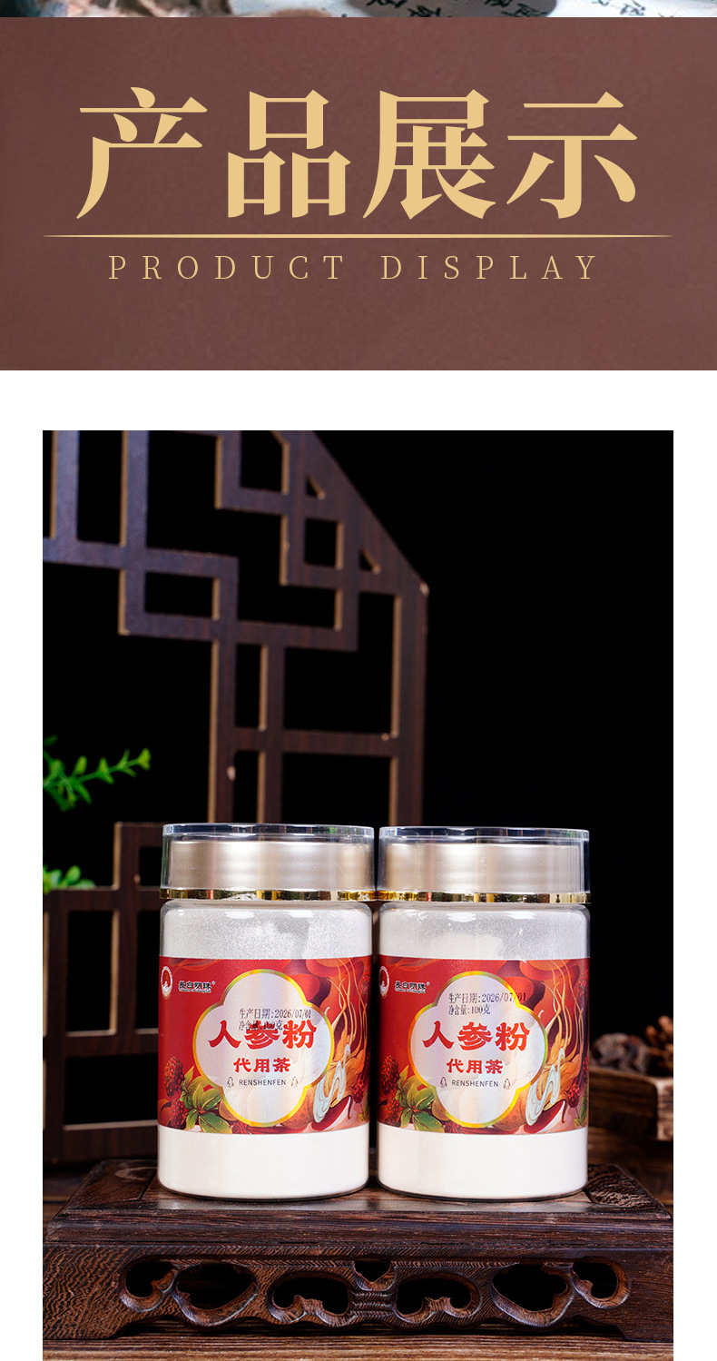 Changbai Mountain Ginseng Powder 100g Geographic Indication Instant Herbal Drink quality and texture