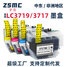 �����ֵ�MFC-J2330DW J2730DW J3530 J3930DWī��LC3719XL LC3717