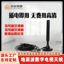 地面波数字电视天线室内磁吸带放大器免开户免费看家用高清DTMB