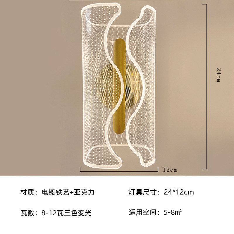 Luz de cabecera de dormitorio transfronteriza LED lámpara de pared de fondo TV lámpara de pared escandinava creativa columna pasillo lujoso luz de pasillo