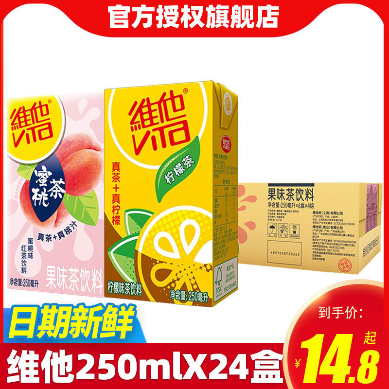 Vita Vita Net Red Peach Tea 24 Boxes Black Tea Lemon Tea Whole Box Tea Beverage Fruit Tea Juice Beverage Whole Box C