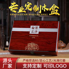 实木礼盒翻盖式钢琴烤漆木箱木盒包装盒木盒收纳盒可加logo