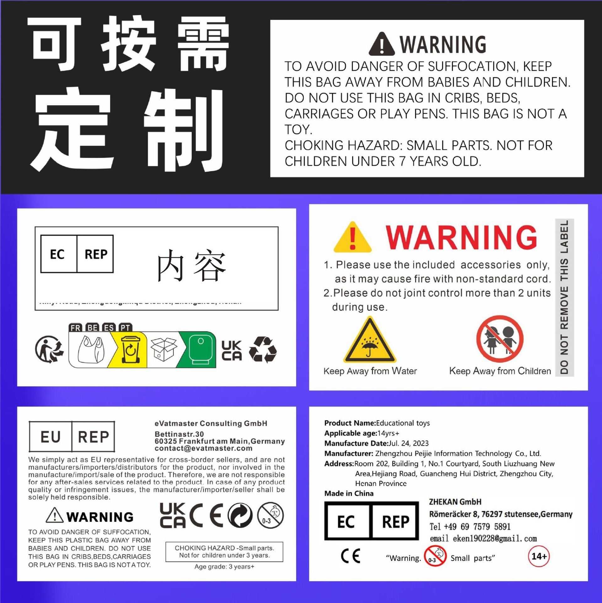 定 制TEMU法代英代欧盟triman包装环保警告警示标签工厂直销