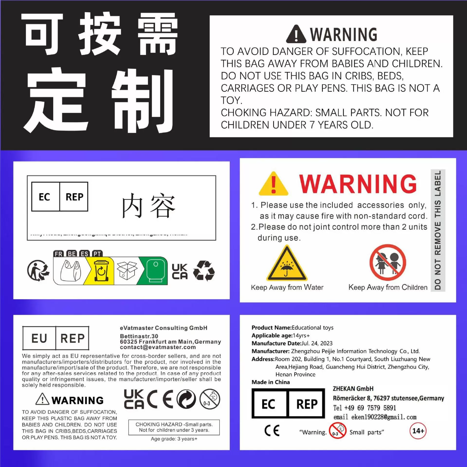 定 制TEMU法代英代欧盟triman包装环保警告警示标签工厂直销