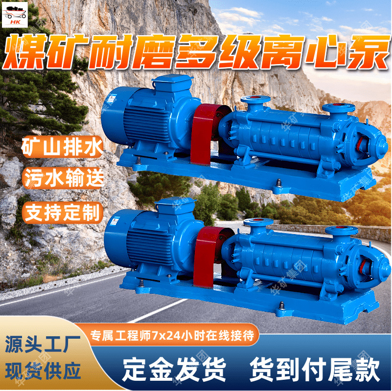 双吸式耐磨矿山给水泵 MD280-43×(2～10)P耐磨矿山给水泵