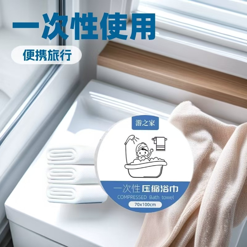 Disposable Face Towel, Absorbent Bath Towel, Pure Cotton Thickened Disposable Compressed Towel, Hotel Travel Disposable Bath Towel
