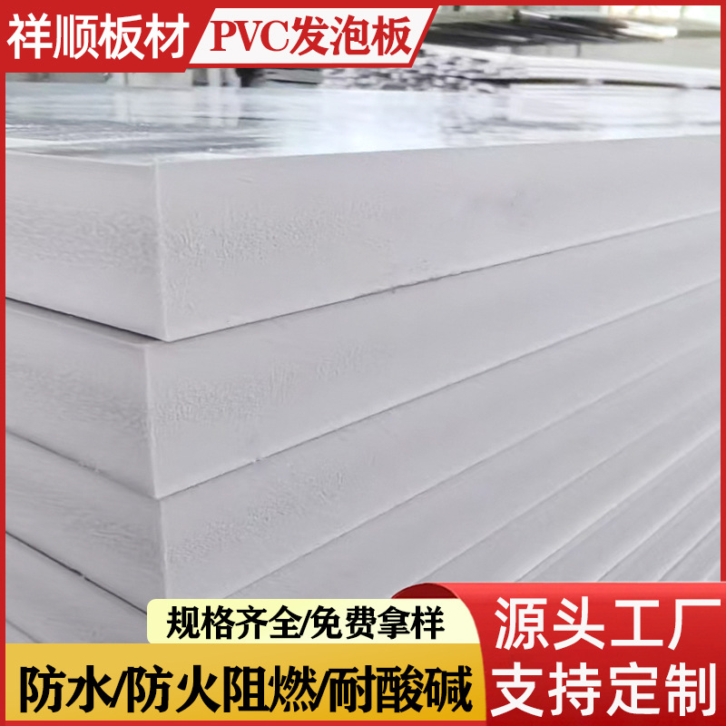 3mm4mm镜子灯箱背板白色雪弗板高密度PVC发泡板聚氯乙烯板