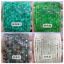 ��Ȼʯ4x4mm�����K ���K�ΏS��ֱ�N ɢ�鴮����Ʒdiy�Ʒ���