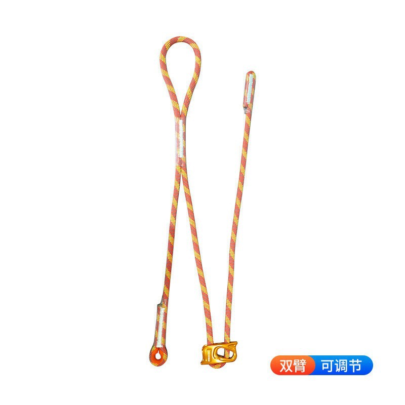 消防救援可调节式挽索高空应急防坠落挽索户外登山攀岩