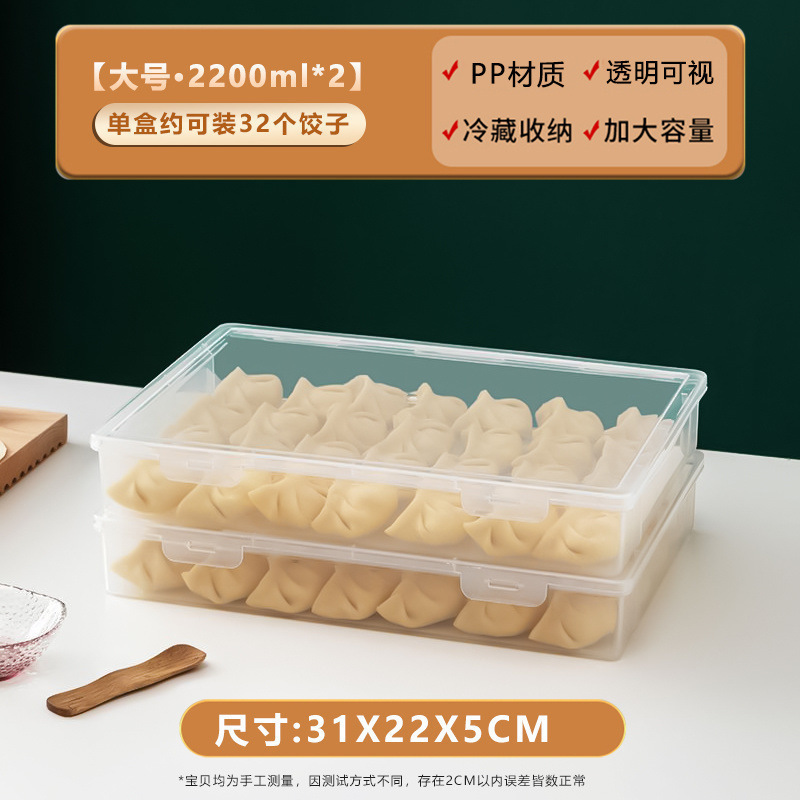 餃子・ワンタン用キッチン家庭用多層冷凍庫急速冷凍保存容器鮮度保持容器冷凍餃子容器|undefined
