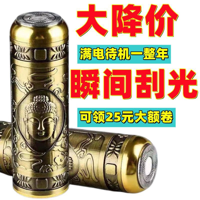 Mini Shaver electric small gun original razor men's washable new portable Shaver rechargeable