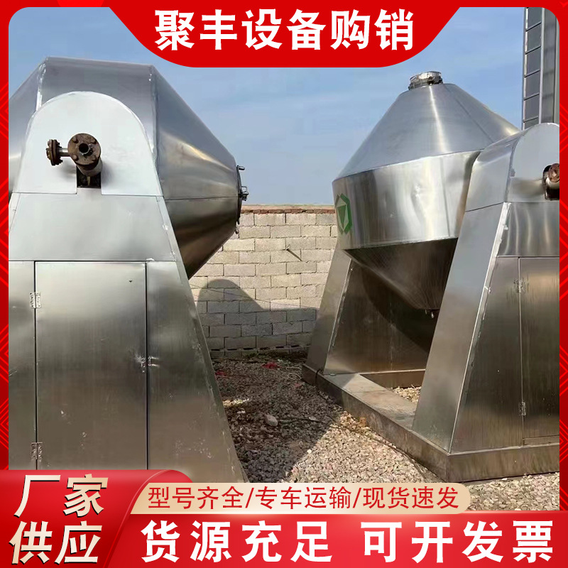 二手不锈钢搪瓷双锥干燥机 回转真空干燥机 食品粉末混料烘干设备