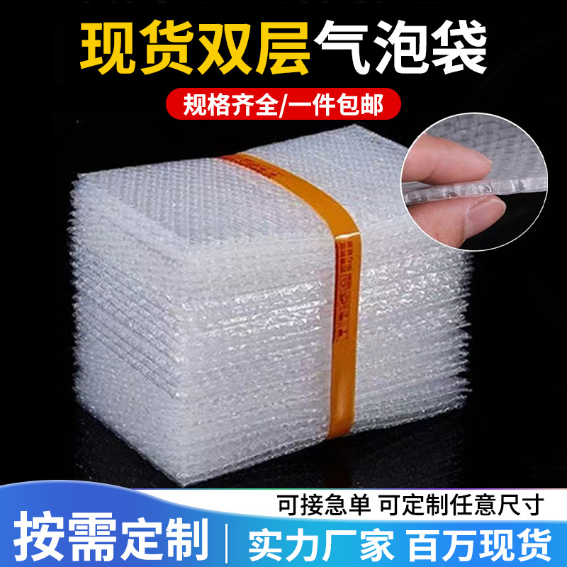 新料物流快递打包双层气泡袋防震防压加厚透明小泡大号长条泡泡纸