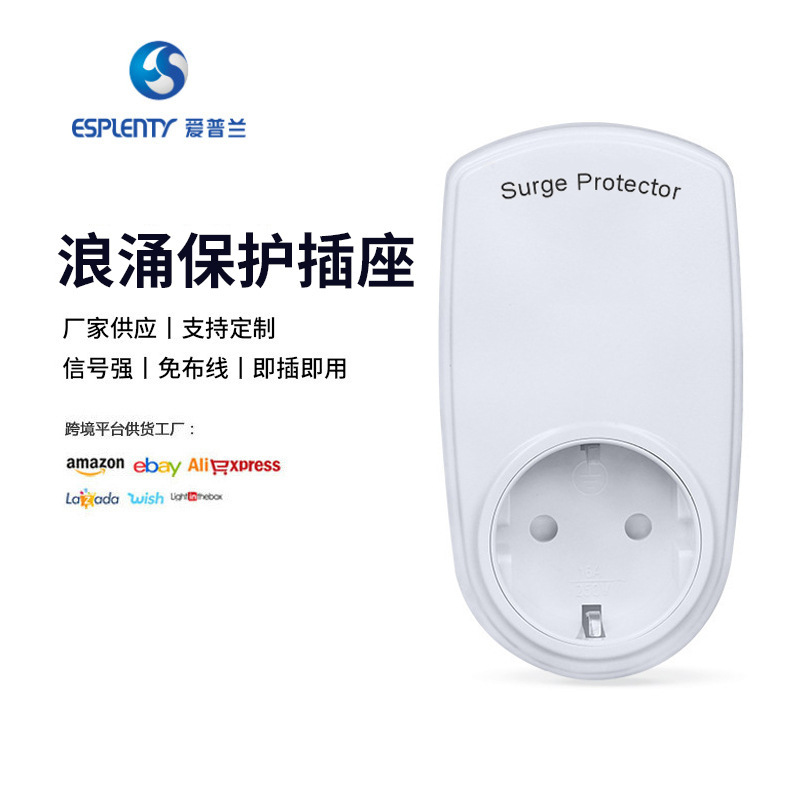 跨境欧规浪涌保护功能插座 转换插座防雷防浪涌 英规美规转换插头