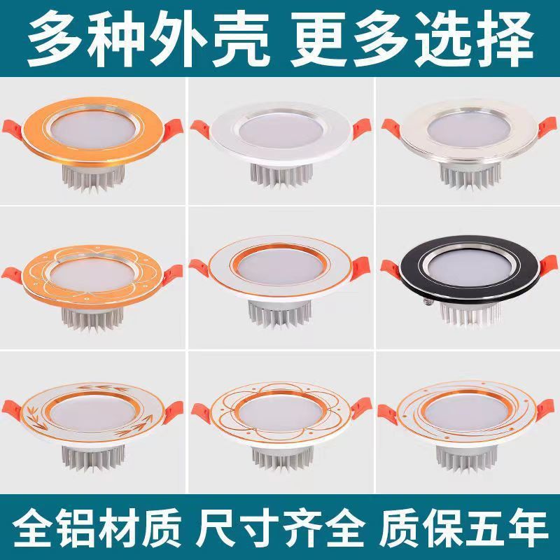 Downlight LED lámpara de techo lámpara de foco doméstica sala de estar lámpara de techo lámpara de pasillo lámpara de agujero lámpara de aluminio integrada