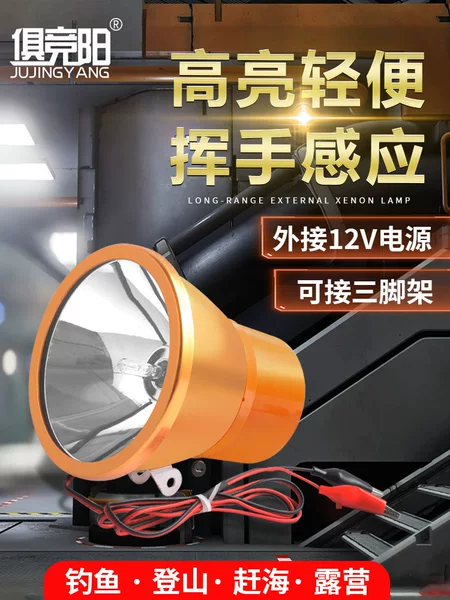 Jounting Yang Induction Xenon Lamp Night Fishing Lamp External 12V Lithium Battery HID Super Bright Spotlight 3000 m Household