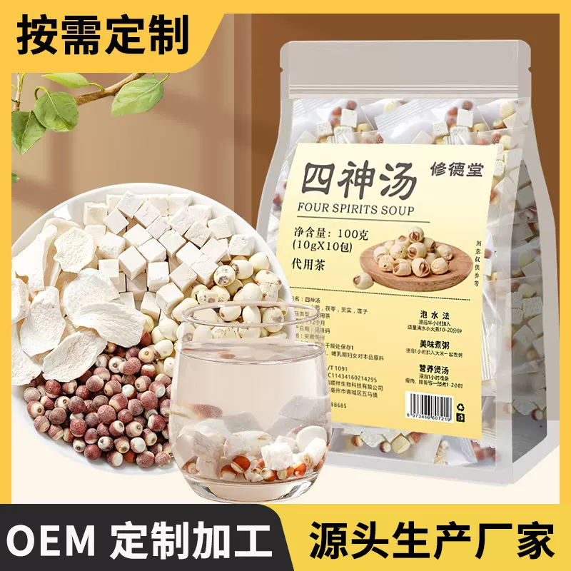 四神汤山药茯苓芡实莲子真材实料独立茶包亳州花茶包工厂定制代发