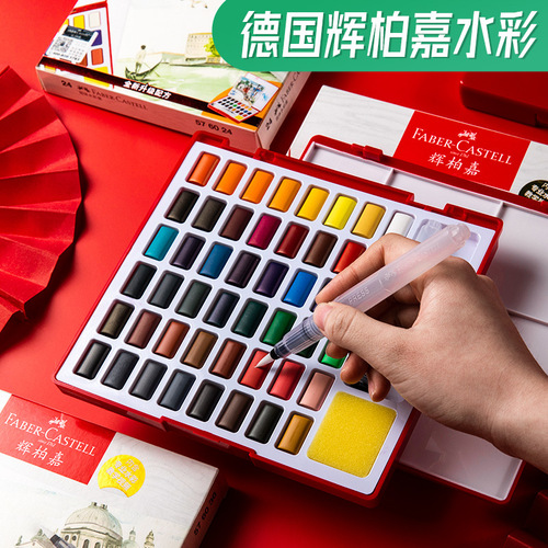Faber-Castell solid watercolor paint set art painting 24/36/48 color hand-painted gouache metal pigment brush
