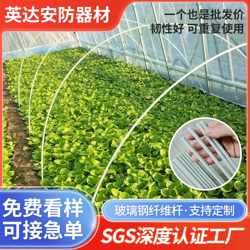 玻璃刚纤维杆农用大拱棚杆瓜果遮阳小拱棚支架新型实心玻纤棒批发
