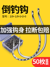 倒钓钩泥鳅钩路亚倒钓铅鳜鱼鲈鱼翘嘴海钓溪流软饵加强软虫钩