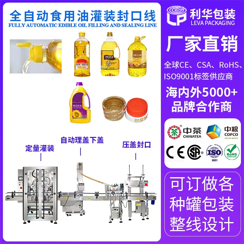 Автоматическая линия розлива и упаковки соевого, кукурузного и кунжутного масла, автоматическая машина для розлива и упаковки масла в бочки 3 и 5 литров