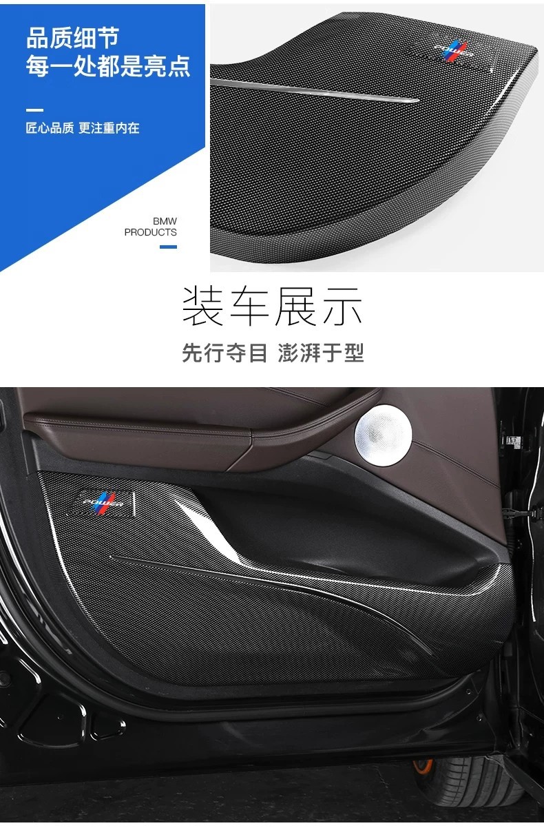 Suitable for BMW new 2 Series, i3 Series, 4 Series, 5 Series, X1, iX3, X5, X7 car door anti-kick pads, carbon fiber X3 interior decoration accessories